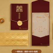 2022结婚喜帖婚礼请柬请帖婚宴邀请函中国风创意简约定制打印