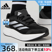 adidas阿迪达斯夏季男鞋，duramospeedm运动鞋，训练跑步鞋id9850