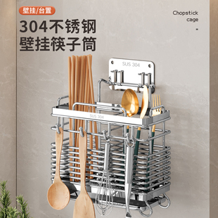 304不锈钢筷子筒壁挂筷子收纳盒，筷子笼家用筷笼厨房快勺子筷子篓