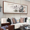 新中式山水画客厅装饰横幅风景画沙发背景墙面挂画办公室国画字画