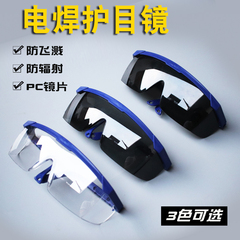电焊眼镜pc透明二保黑色切防雾