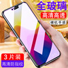 VIVO X21i钢化膜。vivox21i保护摸v1v0x21i全屏vovix21ia贴莫维沃x21ia高清vovox21i玻璃模步步高x21i手机莫