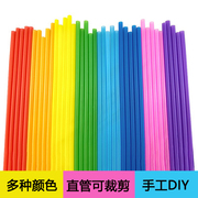 一次性彩色塑料吸管，直管100支幼儿园儿童手工，diy管子七彩26cm