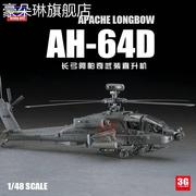 3g模型长谷川拼装飞机07223ah-64d长弓，阿帕奇武装直升机148