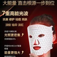 美容仪光子嫩肤红光美容仪家用脸部大排灯红光，面罩led面膜仪面罩