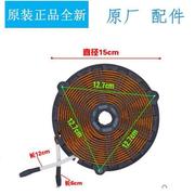 电磁炉线圈盘发热盘c21-rt2140sk2105rt2141rk2121wk2102