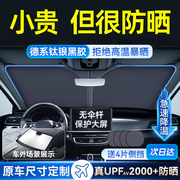 汽车遮阳前挡防晒隔热遮阳挡车窗遮阳帘车内遮阳伞前挡风玻璃板罩