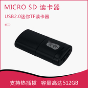 micro SD卡USB读卡器 TF小卡读卡器 树莓派USB烧录系统工具