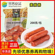 齐善素食品素腊肠，正宗佛家仿荤大豆制品，纯素斋菜素肠满