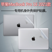 适用2021款苹果MacBook笔记本Pro16寸外壳贴膜A2485电脑透明贴纸M1Pro芯片机身全套保护膜屏保套装