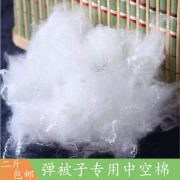 蓬松棉中空棉翻新棉花被羊毛被毛线，被掺料人造棉花被子褥子填充物