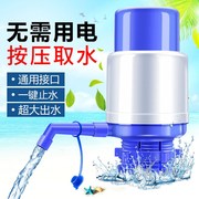 手压式压水器饮水机水泵手压矿泉水桶出水器家用手动吸水器抽水器