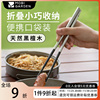 牧高笛不锈钢折叠筷子户外露营烧烤野餐餐具便携式轻量单人筷子