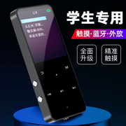 mp3随身听学生版音乐蓝牙mp4播放器高中生听歌看小说专用英语mp5