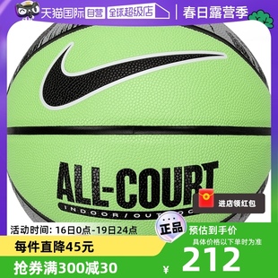 自营Nike耐克篮球男女通用比赛球标准七号球实战训练球DO8259