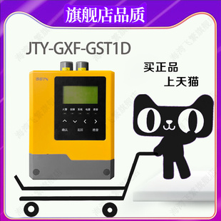 秦皇岛海湾JTY-GXF-GST1D吸气式感烟火灾探测器