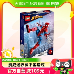 乐高超级英雄蜘蛛侠人偶76226儿童拼装积木玩具8+