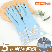 加绒手套洗碗家务冬季女厨房橡胶洗衣服手套