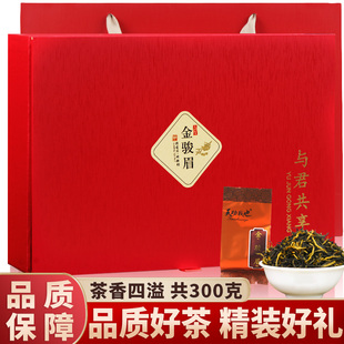 金骏眉茶叶红茶桐木，关武夷红茶年货礼盒装，正宗小包装300g