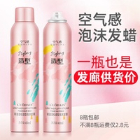 泡沫发蜡，女士卷发保湿蓬松定型