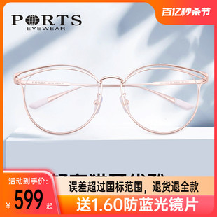宝姿眼镜框近视女个性时尚优雅猫耳合金全框镜架光学镜女POF11808