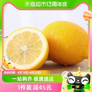 四川安岳柠檬3斤装