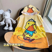 小黄鸭儿童浴巾卡通连帽，披风斗篷浴袍可穿游泳沙滩浴巾宝宝毛巾