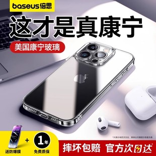 倍思iPhone15ProMax手机壳适用苹果14Pro康宁玻璃保护套13Plus透明12高级感防摔pormax超薄le女男小众