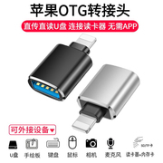 iPad转换器苹Pro果/Air3/2/mini4/5转接头OTG数据线IOS13连接线USB扩展坞Lightning外接U盘鼠标键盘单反相机