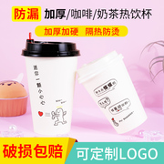 一次性网红奶茶杯纸杯带盖500ml加厚热饮咖啡豆浆杯子700ml可定制