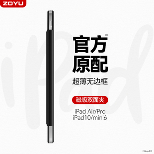 2024双面夹ipadapro保护套air5壳磁吸无边框ipad10代超薄轻带笔槽搭扣mini6平板，1112.9硬防弯4三折支架