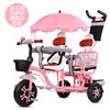 萌娃好礼儿童三轮车可带人宝宝脚踏车双胞胎手推车，婴儿大小宝