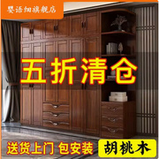 胡桃木衣柜原木纯木全实木，推拉门家用卧室大容量，耐用现代简约中式