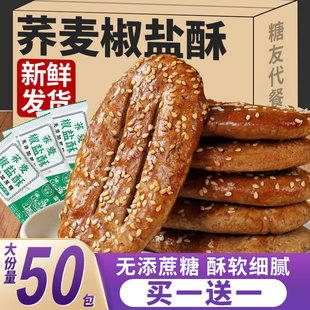 糖尿病人专用无糖，食品糖人友吃的粗粮五谷杂粮，控糖主食零食