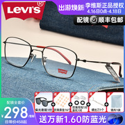 levis李维斯(李维斯)眼镜架，男复古商务方框，可配防蓝光有度数近视大脸05322