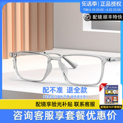 派丽蒙眼镜框可配近视镜片男女超轻方形黑框超韧无压力透明53010