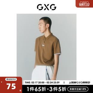 GXG男装 商场同款夏日海风系列翻领短袖POLO衫 2022年夏季