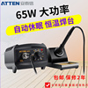 ATTEN安泰信焊台937A焊接工具工业级防静电维修电烙铁恒温可调温
