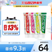 日本第一三共牙膏全牙周炎护理抗敏感去牙渍亮白清口气孕妇用100g