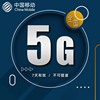 江苏移动5GB7天手机流量通用 7天有效自动充值 不可提速dt
