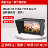 nitze尼彩摄影摄像器材smallhdindie7702touch监视器兔笼配件