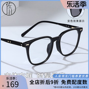 免费配度数佐川变色防蓝光眼镜女可配近视度数素颜黑框眼镜架