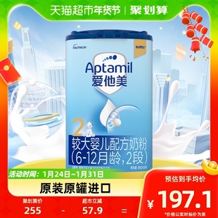 Aptamil爱他美德国进口较大婴儿配方奶粉2段6-12月800g×1罐