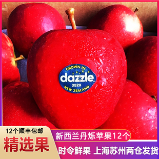 新西兰丹烁苹果进口红玫瑰，苹果dazzle皇后同城新鲜水果