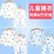 儿童内衣套装薄款长袖夏季纯棉，竹纤维婴儿睡衣，宝宝空调服男童女童