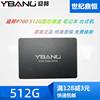 YBANG迎邦镁光512G固态硬盘台式机SSD 2.5寸256g SATA3笔记本