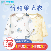 小富兰克宝宝竹纤维上衣睡衣薄款婴儿内衣儿童空调服长袖夏装夏季