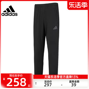adidas阿迪达斯春季男子跑步运动训练休闲宽松收口长裤锐力IB8147