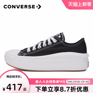 Converse匡威帆布鞋女鞋春秋All Star厚底小白鞋板鞋570256C