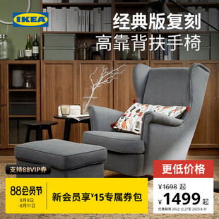 IKEA宜家斯佳蒙靠背布艺沙发躺椅客厅椅子北欧扶手椅复古休闲椅